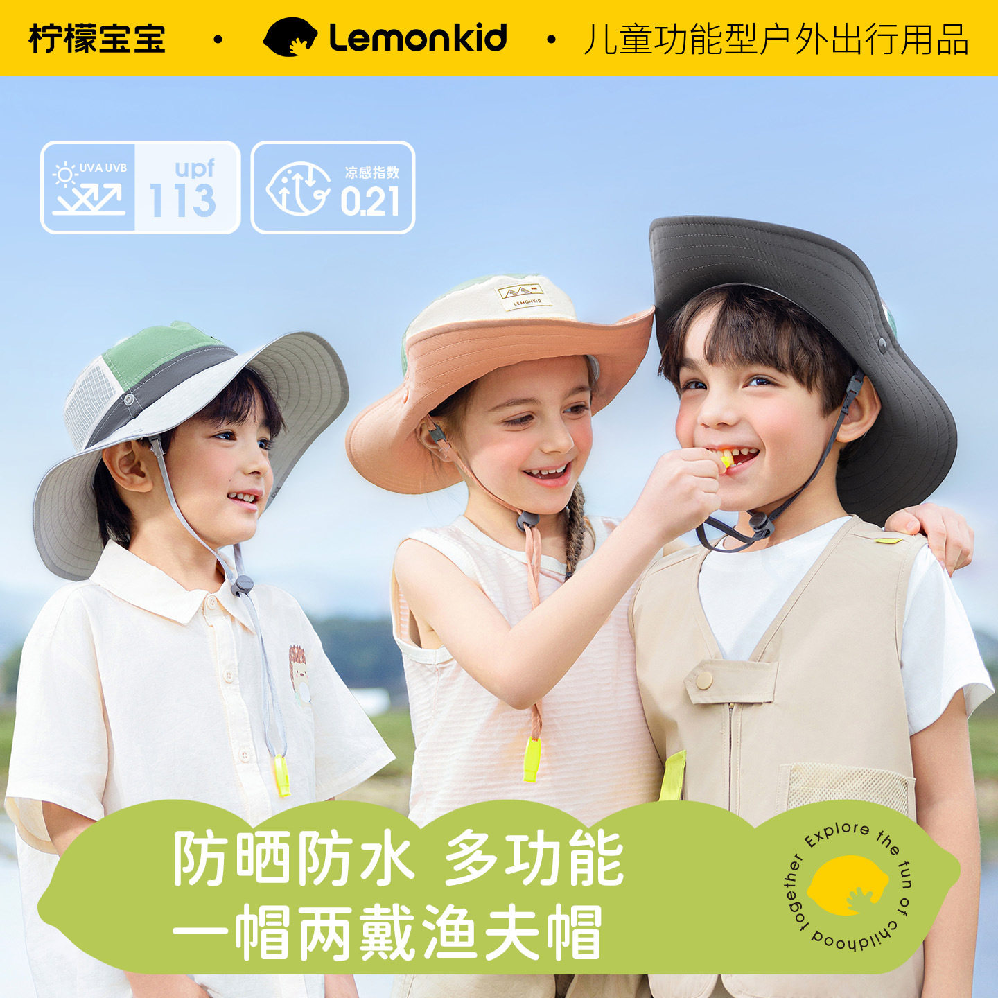柠檬宝宝儿童防晒帽女大帽檐男童户外防晒帽子遮阳渔夫帽太阳帽