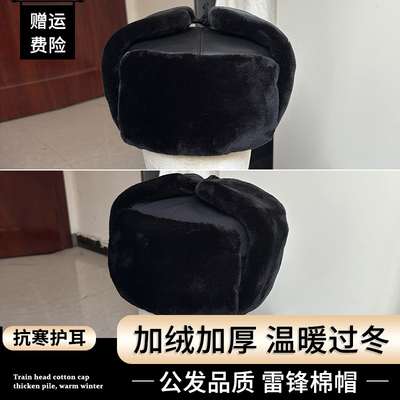藏青色雷锋帽男女布面抗寒护耳加厚执勤黑色皮面雷锋冬季火车头帽