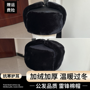 藏青色雷锋帽男女布面抗寒护耳加厚执勤黑色皮面雷锋冬季火车头帽