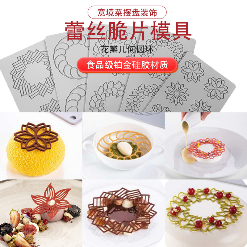 花瓣几何蕾丝花环硅胶模具