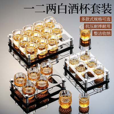 玻璃白酒杯架家用喝酒杯套装轻奢一口杯二两1两高档小酒杯子杯架