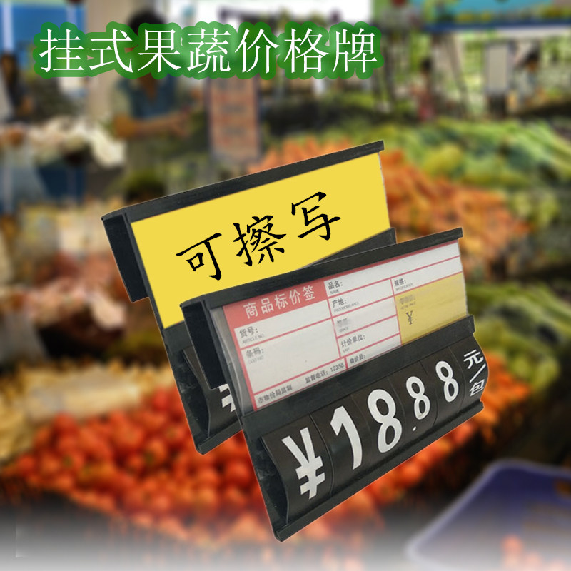 生鲜蔬果挂式防水价格牌标价牌水产海鲜生鲜标签牌价格挂牌可擦写