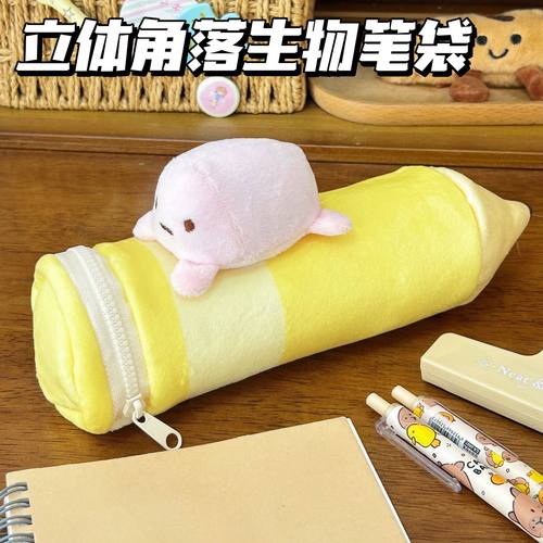 可爱立体角落生物毛绒笔袋ins玩偶拼接文具盒高颜值小众女孩笔盒