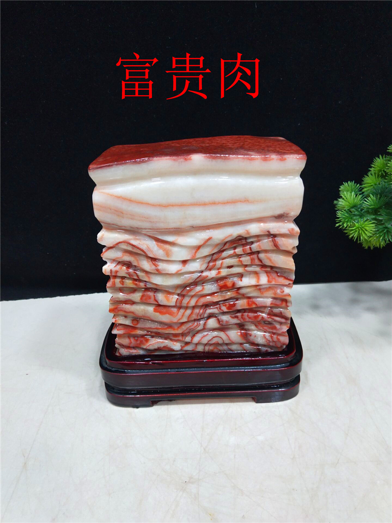 包邮石头天然肉石猪肉石腊肉五花肉观赏石原石家居礼品收藏摆件