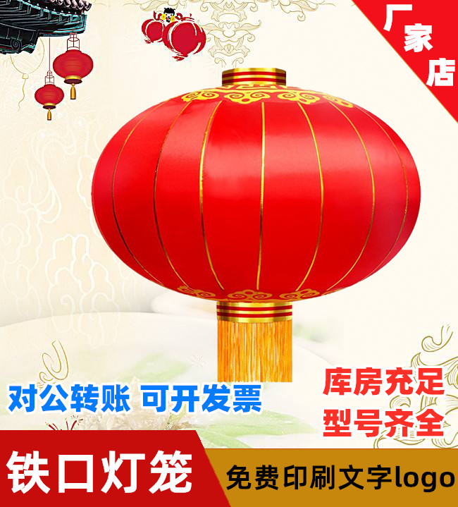 春节宫灯户外防水新年广告灯笼印字铁口大红绸布灯笼场景装饰定做,节庆用品/礼品,灯笼,淘宝优惠券,粉丝福利购,淘宝优惠卷