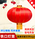 春节宫灯户外防水新年广告灯笼印字铁口大红绸布灯笼场景装 饰定做