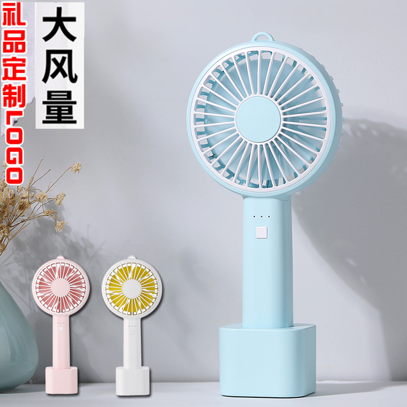 小風扇usb學生桌面靜音手持便攜式可充電隨身手拿扇禮品定制logo在類目 3C數碼配件, USB電腦周邊, USB風扇中 - 來自Buy2taobao.com提供專業的淘寶代購服務