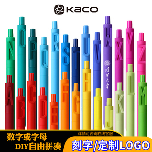 KACO字母笔学生班级定制创意文具企业文创高校创意办公礼品定logo