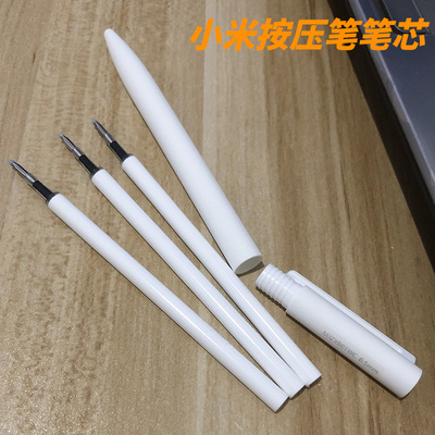 小米按压笔原装笔芯0.5mm黑色