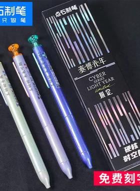 点石时空舱按动中性笔金属静音签字笔可定制logo礼品硬核赛博光年