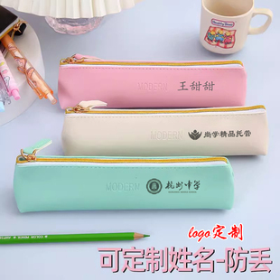 免费定制学生笔袋文具皮质定制刻名字防丢儿童班级奖励礼物logo