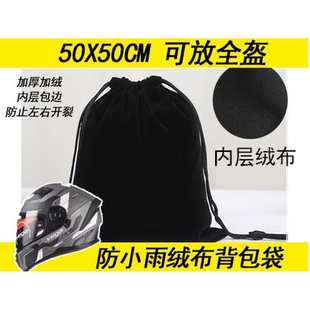 头盔收纳袋摩托电动车防尘袋防水装头盔的袋子全盔包拉力保护布袋
