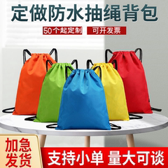 定制篮球足球抽绳双肩收纳袋