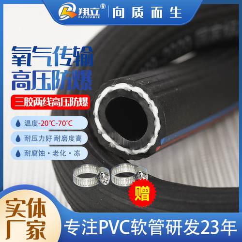 条纹氧气乙炔管 工业用三胶两线高压氧气管 乙炔管10mm氮气管