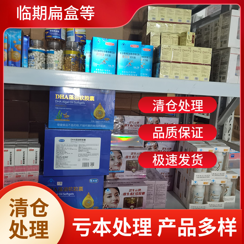 深海鱼实惠亏本处理正品