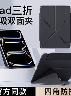 适用2022新ipad Air5第五代保护套10.9寸磁吸双面夹a2316皮套MM9E3X/A平板壳三折防摔a2588带笔槽支架保护壳