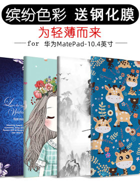 华为平板防摔壳保护套