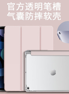 适用ipad第九代10.2寸保护套MK2L3CH/A苹果平板ipd99代a2602三折软胶iPad 第7代 10.2英寸平板电脑 MW772CH/A