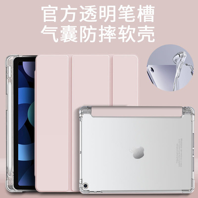 适用Appleipad md788cha保护套iPad5防摔硅胶外壳A1474/A1822/A1566软壳air保护壳air2全包带笔槽5/6平板电脑