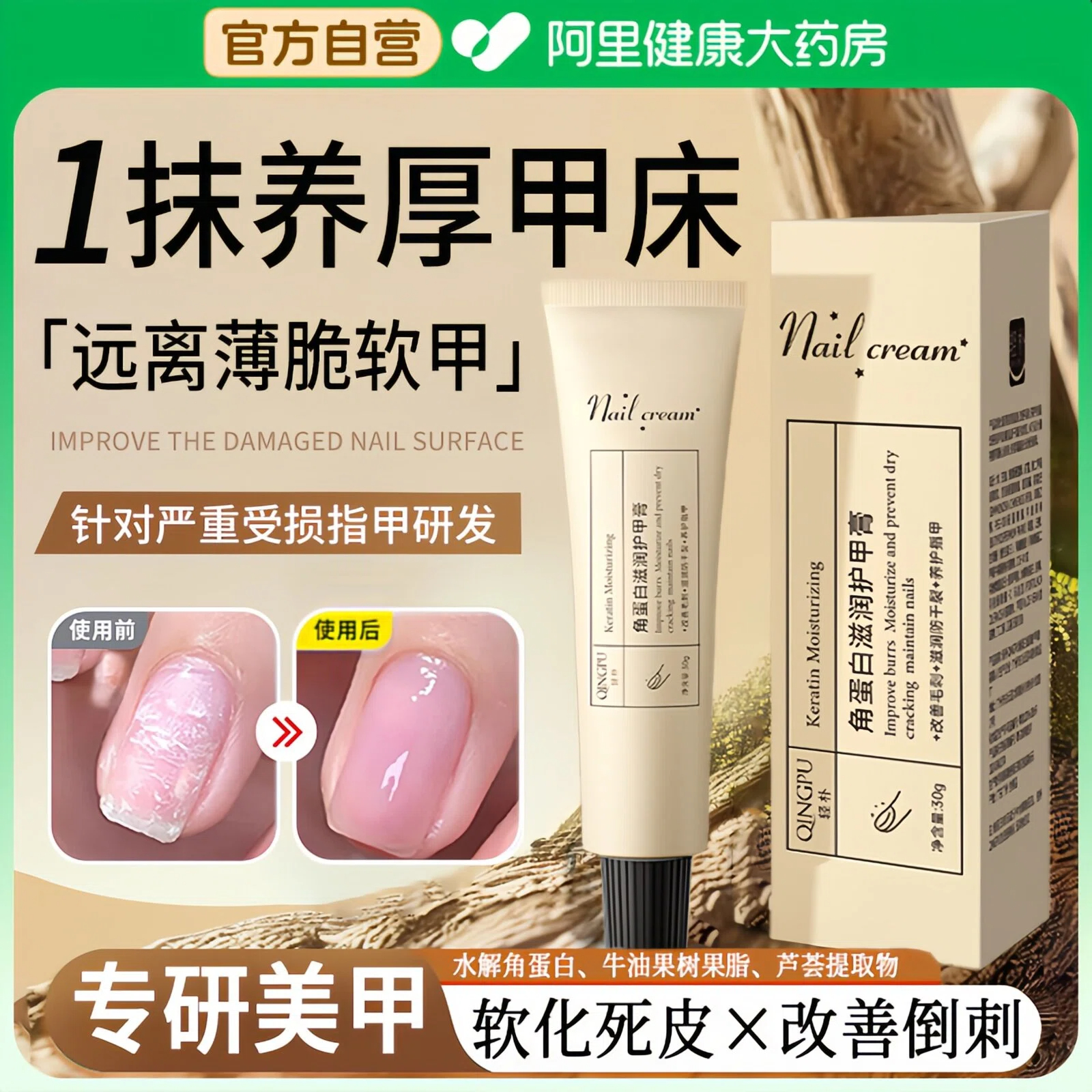 【美甲超市热销】护甲养护100w+