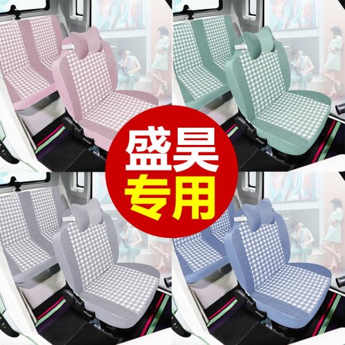 盛昊T50/M9/T30/T20/S6/闪电G10/M8/S800 plus电动三轮车装饰座套