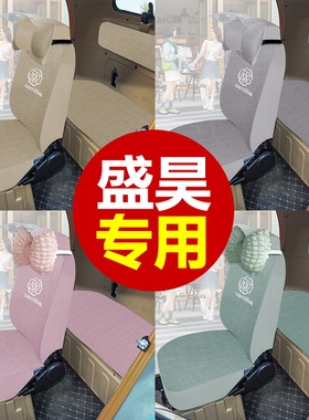 盛昊F8mini/T8pro/乔治MINI乔治Plus/F9电动三轮车四轮车装饰座套