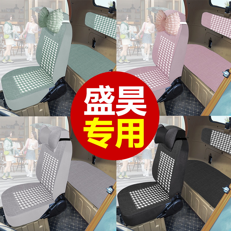 盛昊米丽/T8pro/乔治MINI/F8mini/F9mini/龙猫电动三轮四轮车座套