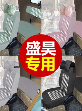 盛昊米丽/T8pro/乔治MINI/F8mini/F9mini/龙猫电动三轮四轮车座套