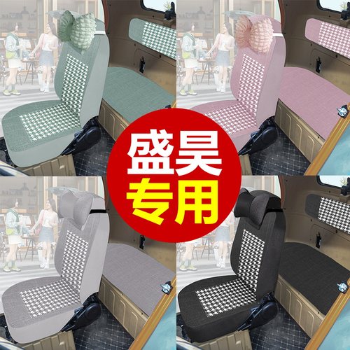 盛昊米丽/T8pro/乔治MINI/F8mini/F9mini/龙猫电动三轮四轮车座套