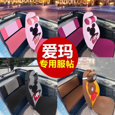 爱玛A520A380灵动版电动座套