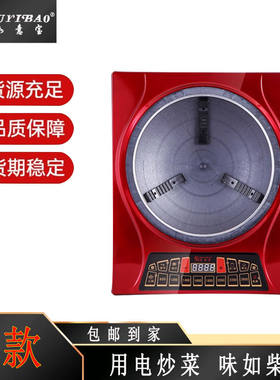3500W爆炒如意宝中山电磁炉/陶炉