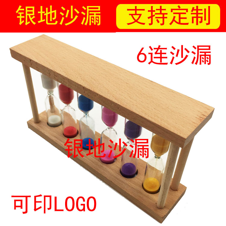 6个沙漏时间计时器木质摆件