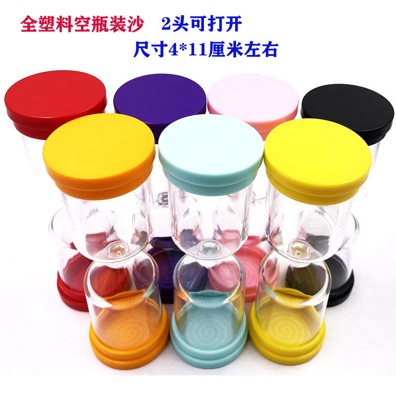 创意自装沙漏可打开的全塑料计时器漏斗DIY手工漏斗7色学生沙漏