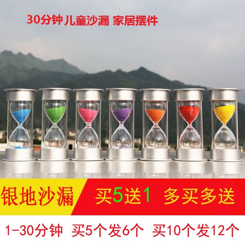 分钟摆件儿童创意礼物沙漏计时器