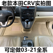 本田CRV脚垫07 11款 CRV专用全包围丝圈脚垫03040506 老款