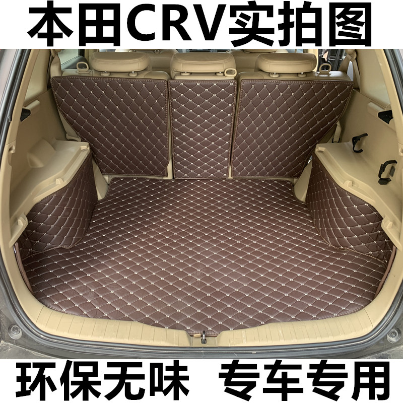 07/08/09老款crv思威后备箱垫