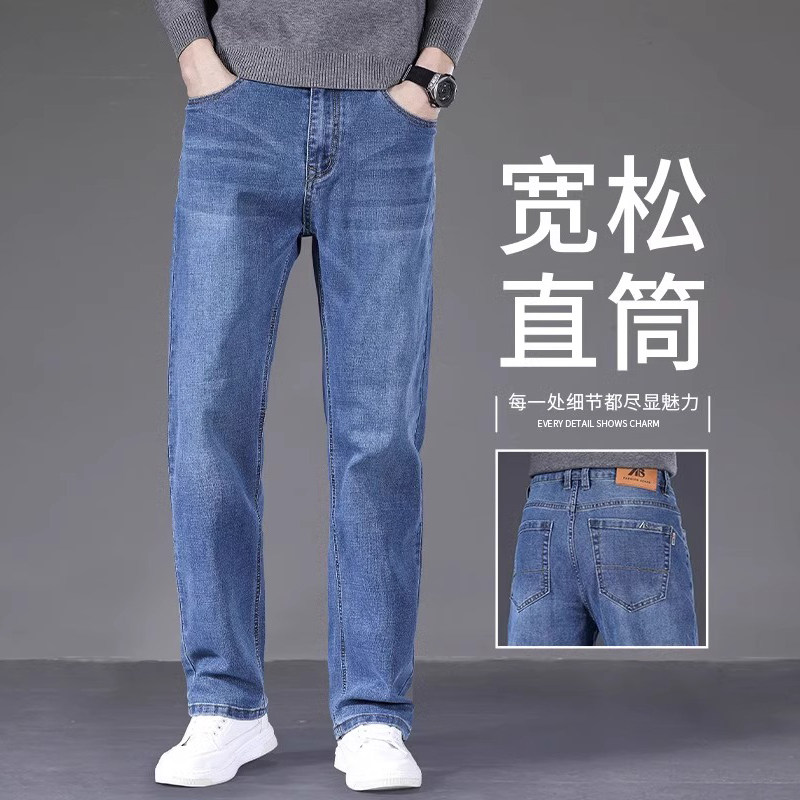 香港2025蓝色牛仔裤男士中年宽松直筒夏季薄款商务百搭弹力长裤子,男装,牛仔裤,淘宝优惠券,粉丝福利购,淘宝优惠卷