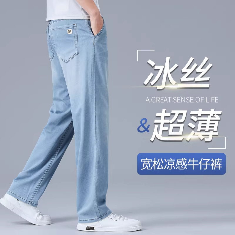 香港夏季冰丝牛仔裤男2026新款宽松直筒高端凉感斜口袋阔腿休闲裤