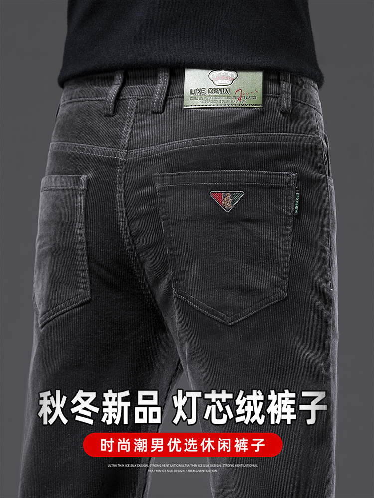 高端灯芯绒裤子男士加绒弹力条绒男裤灯草绒休闲裤修身直筒秋冬款