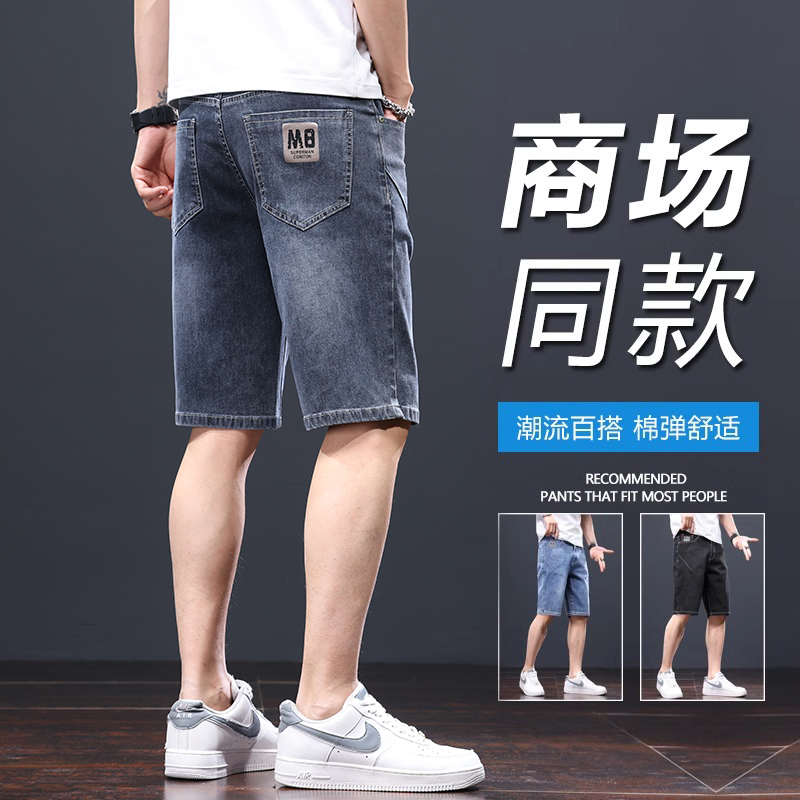 香港薄款五分牛仔短裤男士夏季2025新款潮牌百搭修身直筒5分中裤