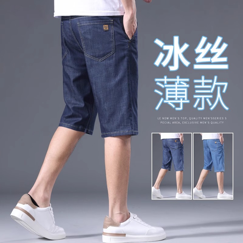 香港冰丝牛仔短裤男夏季薄款宽松直筒休闲中裤外穿天丝凉感五分裤
