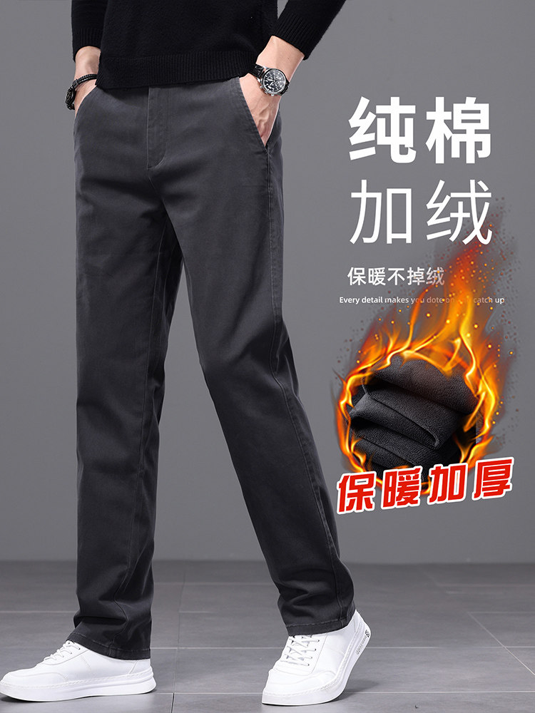 香港高端纯棉加绒休闲裤男士2025新款秋冬款加厚直筒中年商务长裤