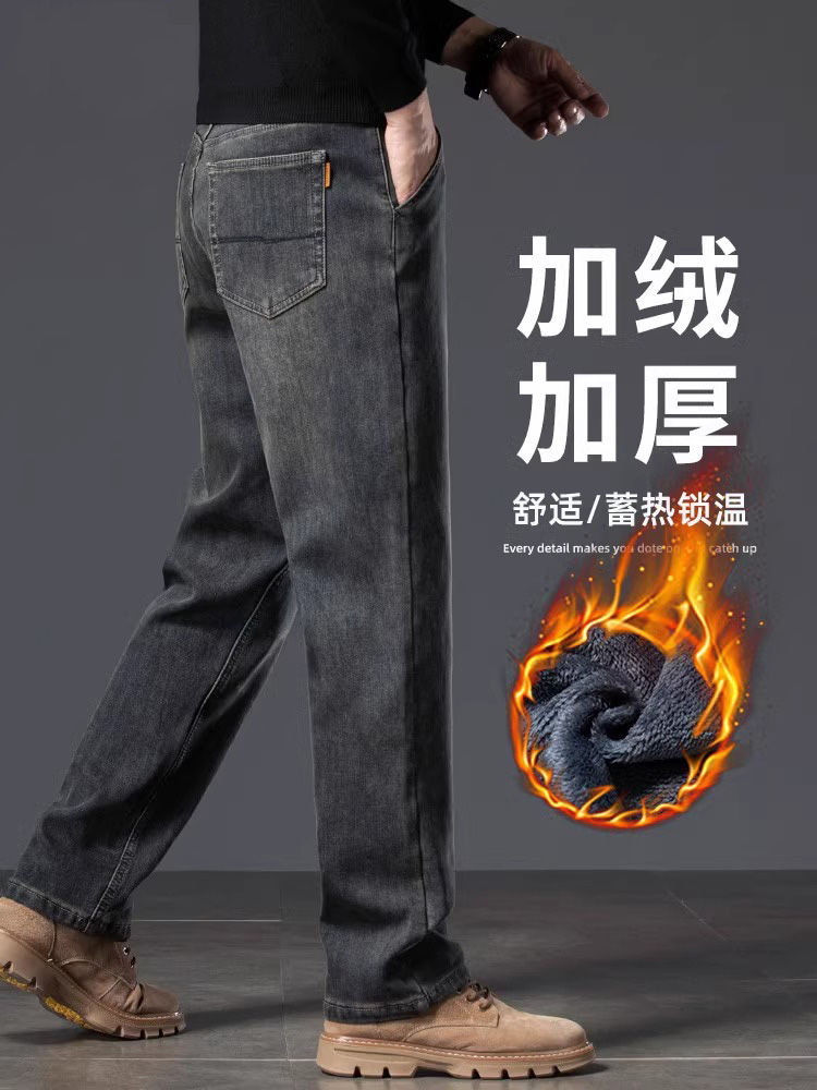 香港冬季加绒加厚男士牛仔裤宽松直筒2024新款中年爸爸保暖长裤子