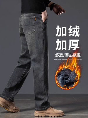 香港冬季加绒加厚男士牛仔裤宽松直筒2024新款中年爸爸保暖长裤子