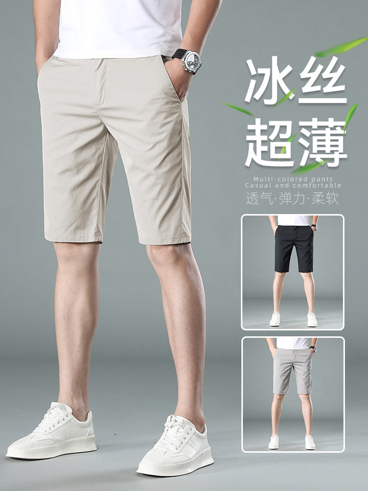 香港2025经典冰丝休闲短裤男士速干五分裤夏季薄弹性五分中裤