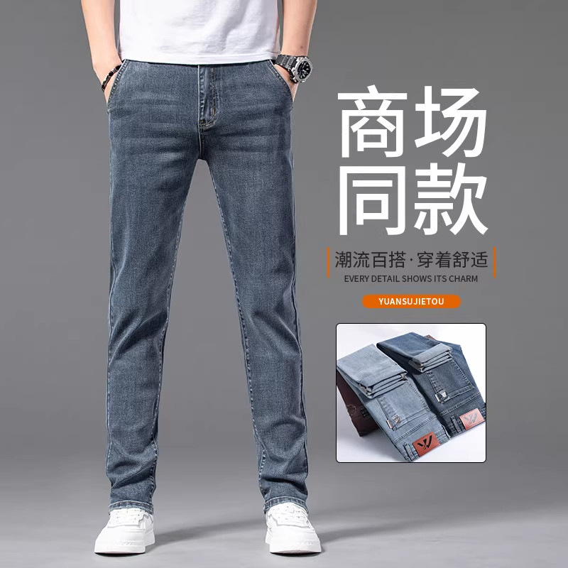 香港夏季透气薄款牛仔裤男士2026新款修身直筒韩版棉弹休闲长裤子