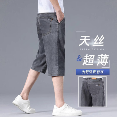 香港冰丝七分短裤男士2025夏季超薄天丝牛仔裤宽松直筒休闲中裤子