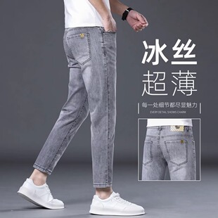 子 香港2025春季 冰丝九分牛仔裤 男修身 小脚高端浅灰弹力休闲百搭裤