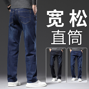 香港高端男士牛仔裤2025春秋款宽松直筒商务弹力中年春季休闲裤子