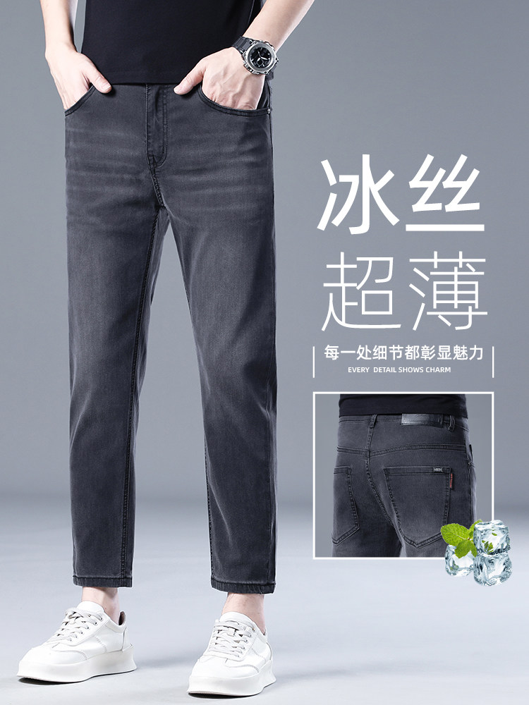 香港夏季冰丝9分牛仔裤男黑灰色修身小脚薄款天丝百搭休闲九分裤